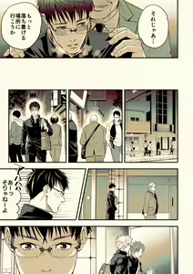 Page 26 of Osanai koro ni Chuunen Otoko ni Itazura Sareta Koto ni Yori Rape Ganbou o Kojirasete Iru Gay Keikou M Gakusei ga, Chikan Sarete Sonomama Koushuu Toile de... - preview thumbnail