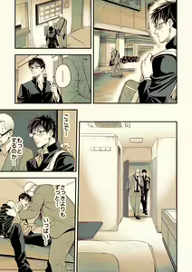 Page 28 of Osanai koro ni Chuunen Otoko ni Itazura Sareta Koto ni Yori Rape Ganbou o Kojirasete Iru Gay Keikou M Gakusei ga, Chikan Sarete Sonomama Koushuu Toile de... - preview thumbnail
