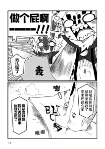 Page 13 of BLUE ORCA : SAVANNAH  | 蔚蓝虎鲸咖啡馆 - preview thumbnail