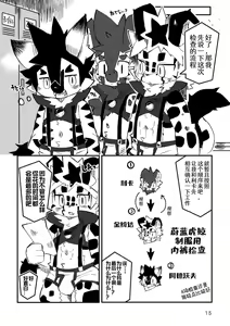 Page 16 of BLUE ORCA : SAVANNAH  | 蔚蓝虎鲸咖啡馆 - preview thumbnail