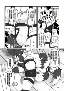 Page 20 of BLUE ORCA : SAVANNAH  | 蔚蓝虎鲸咖啡馆 - preview thumbnail