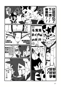 Page 22 of BLUE ORCA : SAVANNAH  | 蔚蓝虎鲸咖啡馆 - preview thumbnail