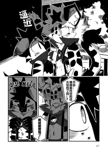 Page 28 of BLUE ORCA : SAVANNAH  | 蔚蓝虎鲸咖啡馆 - preview thumbnail
