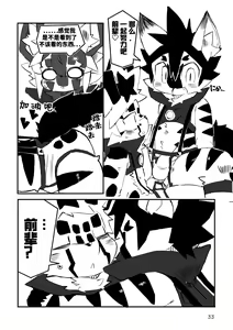 Page 34 of BLUE ORCA : SAVANNAH  | 蔚蓝虎鲸咖啡馆 - preview thumbnail