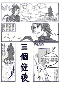 Page 16 of 博士大战龙泡泡（明日方舟扶她H） - preview thumbnail