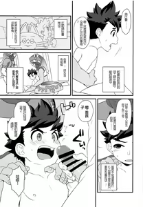 Page 14 of Hunter-san no Rideon Kouza Shokyuu-hen | 猎人先生的骑乘讲座 初级篇 - preview thumbnail