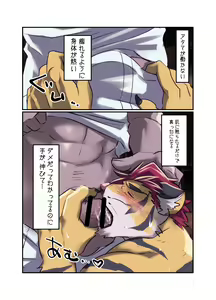 Page 16 of NEVER SURRENDER - preview thumbnail