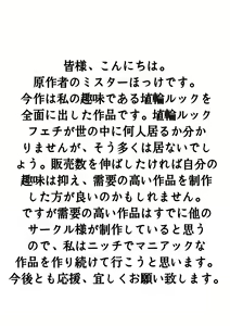 Page 16 of Netorare CFNM ~ Kanzen Chauki no Uwaki Kanojo-sama ~ | 绿帽子CFNM 完全穿着衣物的出轨女友～ - preview thumbnail