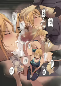 Page 13 of 配達先は過去にフッた陰キャの家だった… - preview thumbnail
