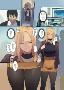 Page 32 of 配達先は過去にフッた陰キャの家だった… - preview thumbnail
