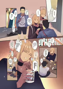Page 37 of 配達先は過去にフッた陰キャの家だった… - preview thumbnail