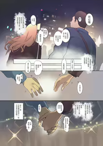 Page 39 of 配達先は過去にフッた陰キャの家だった… - preview thumbnail