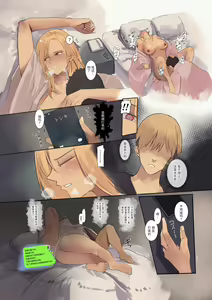 Page 52 of 配達先は過去にフッた陰キャの家だった… - preview thumbnail