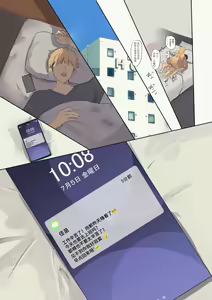 Page 57 of 配達先は過去にフッた陰キャの家だった… - preview thumbnail