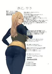 Page 58 of 配達先は過去にフッた陰キャの家だった… - preview thumbnail