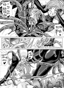 Page 14 of Mou Hitotsu no Ketsumatsu  Henshin Heroine Kairaku Sennou ~Gekijouban Yes!! Precure 5 Hen~ Ch. 2 | 另一个结局 变身女英雄快乐洗脑 ~剧场版 YES!! 光○美少女5篇~ 第二话 - preview thumbnail
