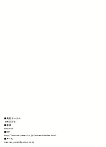 Page 33 of Mou Hitotsu no Ketsumatsu  Henshin Heroine Kairaku Sennou ~Gekijouban Yes!! Precure 5 Hen~ Ch. 2 | 另一个结局 变身女英雄快乐洗脑 ~剧场版 YES!! 光○美少女5篇~ 第二话 - preview thumbnail