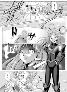 Page 4 of Mou Hitotsu no Ketsumatsu  Henshin Heroine Kairaku Sennou ~Gekijouban Yes!! Precure 5 Hen~ Ch. 2 | 另一个结局 变身女英雄快乐洗脑 ~剧场版 YES!! 光○美少女5篇~ 第二话 - preview thumbnail