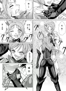 Page 5 of Mou Hitotsu no Ketsumatsu  Henshin Heroine Kairaku Sennou ~Gekijouban Yes!! Precure 5 Hen~ Ch. 2 | 另一个结局 变身女英雄快乐洗脑 ~剧场版 YES!! 光○美少女5篇~ 第二话 - preview thumbnail