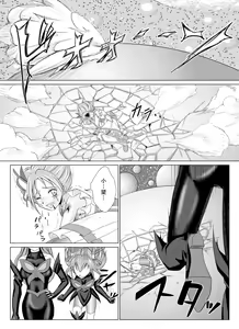 Page 8 of Mou Hitotsu no Ketsumatsu  Henshin Heroine Kairaku Sennou ~Gekijouban Yes!! Precure 5 Hen~ Ch. 2 | 另一个结局 变身女英雄快乐洗脑 ~剧场版 YES!! 光○美少女5篇~ 第二话 - preview thumbnail