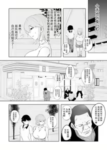 Page 13 of Hametsu Ganbou Tsuma | 老婆的愿望名为毁灭 - preview thumbnail