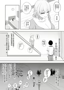 Page 5 of Hametsu Ganbou Tsuma | 老婆的愿望名为毁灭 - preview thumbnail