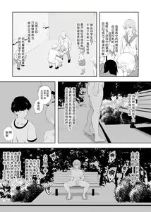 Page 6 of Hametsu Ganbou Tsuma | 老婆的愿望名为毁灭 - preview thumbnail