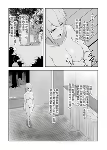 Page 7 of Hametsu Ganbou Tsuma | 老婆的愿望名为毁灭 - preview thumbnail