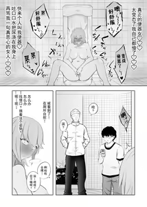Page 9 of Hametsu Ganbou Tsuma | 老婆的愿望名为毁灭 - preview thumbnail