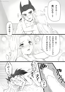 Page 22 of Moto Hakaishin no Kare ga Nakanaka H shite Kurenai no de Ama Ichigo Mocchaimashita - preview thumbnail