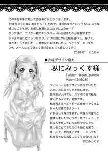 Page 27 of Moto Hakaishin no Kare ga Nakanaka H shite Kurenai no de Ama Ichigo Mocchaimashita - preview thumbnail