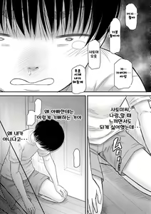 Page 105 of Boku to Okaa-san no Himitsu no Kankei l 나와 의붓 엄마의 비밀 관계 - preview thumbnail