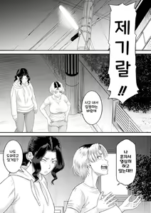 Page 121 of Boku to Okaa-san no Himitsu no Kankei l 나와 의붓 엄마의 비밀 관계 - preview thumbnail