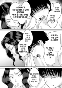 Page 126 of Boku to Okaa-san no Himitsu no Kankei l 나와 의붓 엄마의 비밀 관계 - preview thumbnail