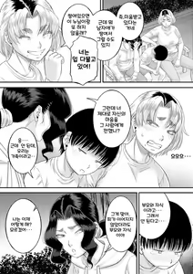 Page 127 of Boku to Okaa-san no Himitsu no Kankei l 나와 의붓 엄마의 비밀 관계 - preview thumbnail