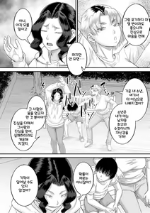 Page 128 of Boku to Okaa-san no Himitsu no Kankei l 나와 의붓 엄마의 비밀 관계 - preview thumbnail