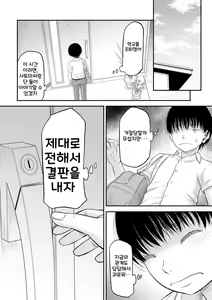 Page 131 of Boku to Okaa-san no Himitsu no Kankei l 나와 의붓 엄마의 비밀 관계 - preview thumbnail