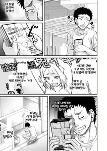 Page 161 of Boku to Okaa-san no Himitsu no Kankei l 나와 의붓 엄마의 비밀 관계 - preview thumbnail