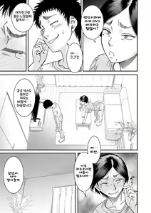 Page 169 of Boku to Okaa-san no Himitsu no Kankei l 나와 의붓 엄마의 비밀 관계 - preview thumbnail