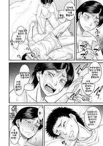 Page 196 of Boku to Okaa-san no Himitsu no Kankei l 나와 의붓 엄마의 비밀 관계 - preview thumbnail