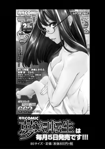 Page 213 of Boku to Okaa-san no Himitsu no Kankei l 나와 의붓 엄마의 비밀 관계 - preview thumbnail