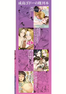 Page 215 of Boku to Okaa-san no Himitsu no Kankei l 나와 의붓 엄마의 비밀 관계 - preview thumbnail