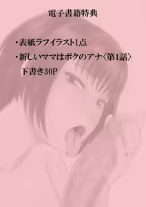 Page 219 of Boku to Okaa-san no Himitsu no Kankei l 나와 의붓 엄마의 비밀 관계 - preview thumbnail