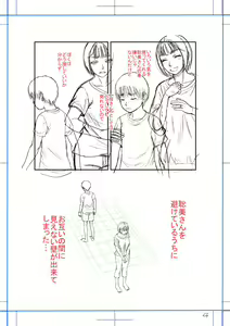 Page 224 of Boku to Okaa-san no Himitsu no Kankei l 나와 의붓 엄마의 비밀 관계 - preview thumbnail