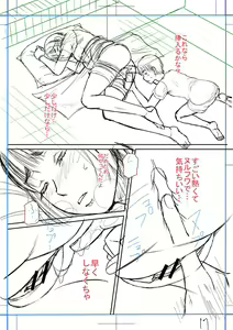 Page 237 of Boku to Okaa-san no Himitsu no Kankei l 나와 의붓 엄마의 비밀 관계 - preview thumbnail