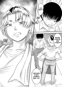 Page 56 of Boku to Okaa-san no Himitsu no Kankei l 나와 의붓 엄마의 비밀 관계 - preview thumbnail