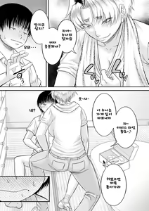 Page 60 of Boku to Okaa-san no Himitsu no Kankei l 나와 의붓 엄마의 비밀 관계 - preview thumbnail