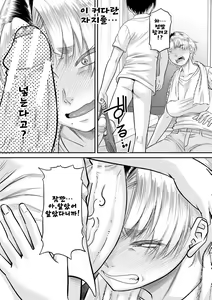 Page 65 of Boku to Okaa-san no Himitsu no Kankei l 나와 의붓 엄마의 비밀 관계 - preview thumbnail