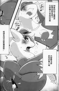 Page 22 of Oshigoto | 我推的工作 - preview thumbnail
