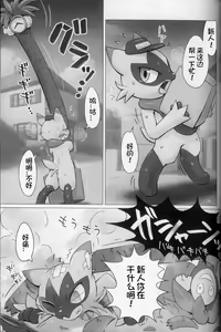Page 23 of Oshigoto | 我推的工作 - preview thumbnail